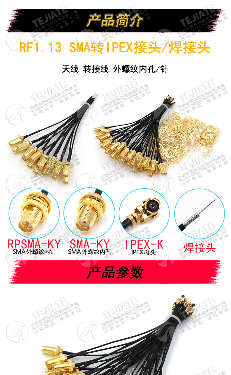 ipex转sma连接线WIFI/GSM/3G/4G模块射频延长天线 SMA转IPX转接线