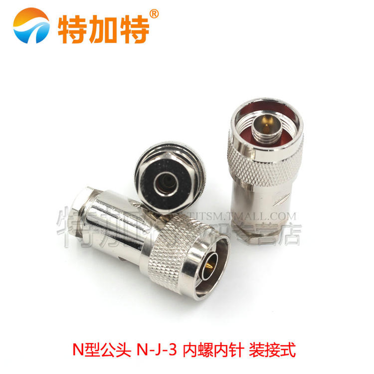 50-3-5-7-9N公头 装接型 N公头5D-FB接头N-J-7对讲机馈线专用头