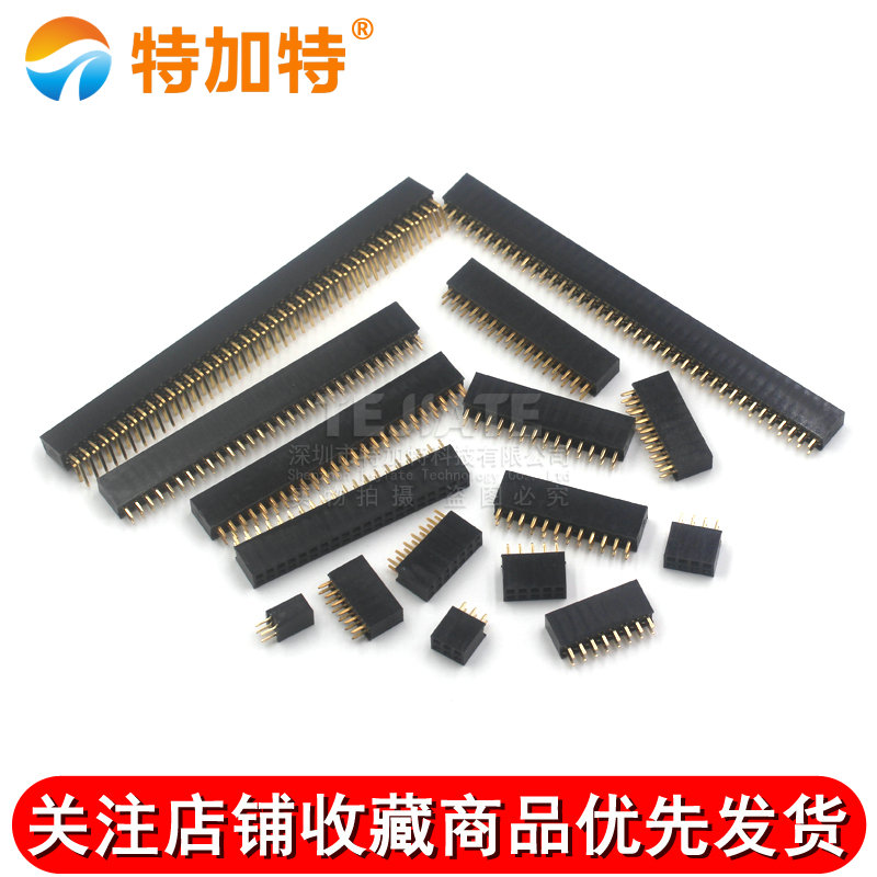 双排母 排母 双排母座 排针插座2*2P/3/4/5/6-40P 2.54MM 弯针 TEJIATE/特加特