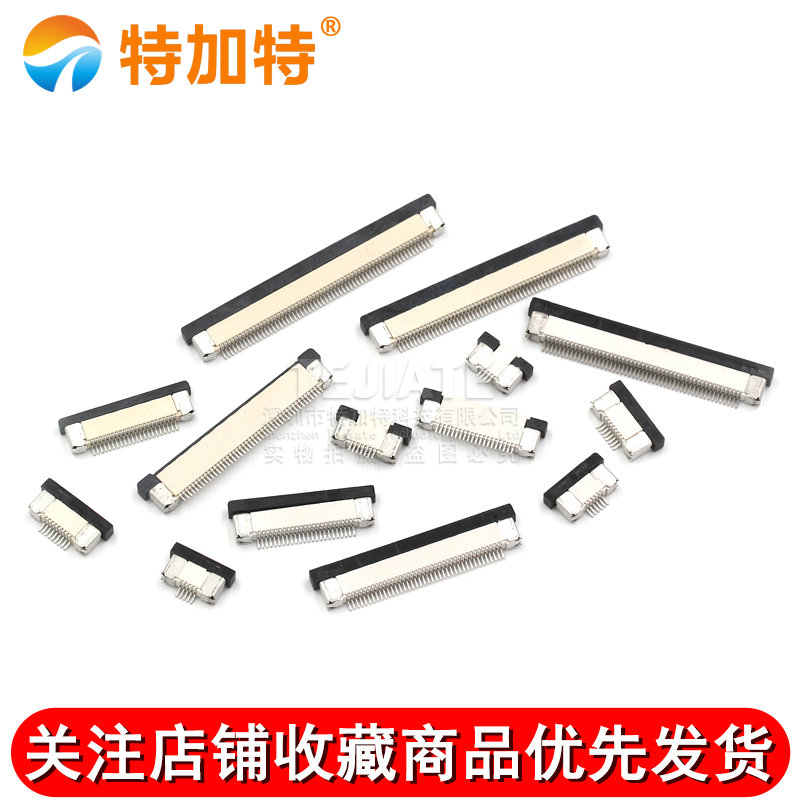 FFC/FPC扁平电缆线插座0.5MM 连接器 下接抽屉式 8/10/16/40~60P 