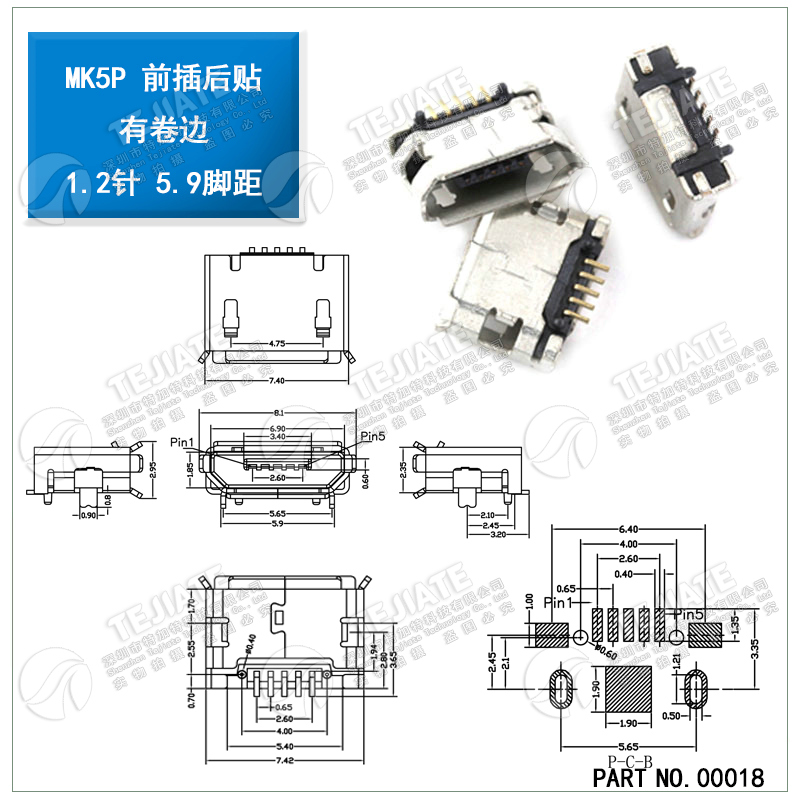 全铜MicroUSB插座 MK5P Micro母座/公头 5脚贴片直插带壳插件接口