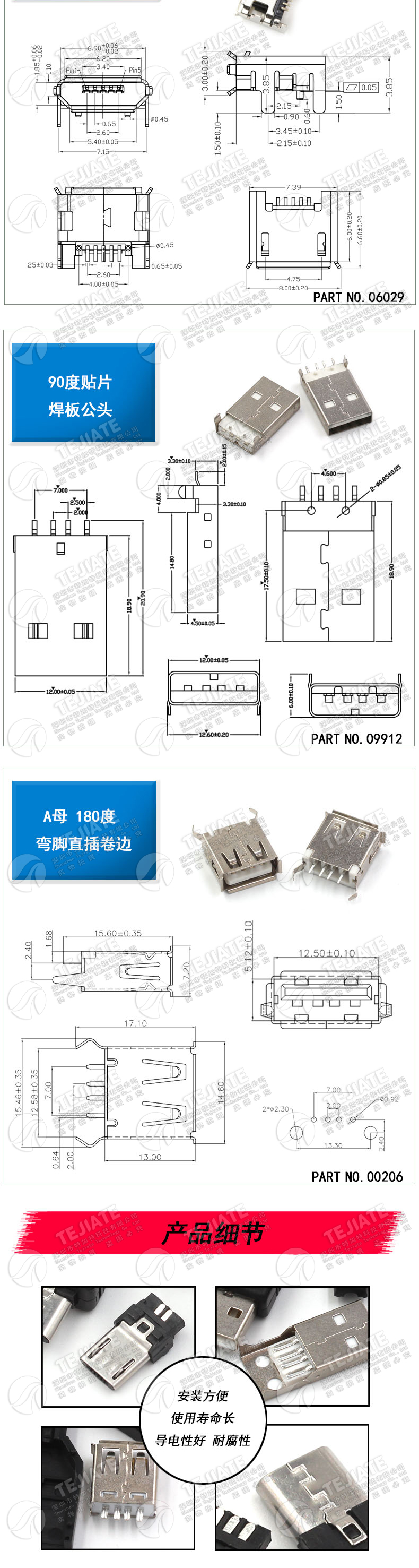 USB接口母座公头方口MICRO接头插座连接器A型B型贴片直插弯针直针