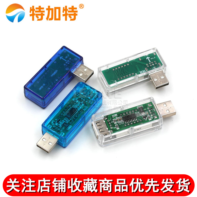 USB电压电流显示表头充电检测显示仪器充电器电流显示器接口测试 TEJIATE/特加特