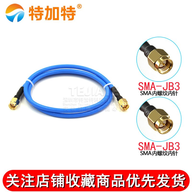 高频射频连接线缆 SMA-JJ RG141半柔线缆 SMA公转SMA公 性能稳定 TEJIATE/特加特