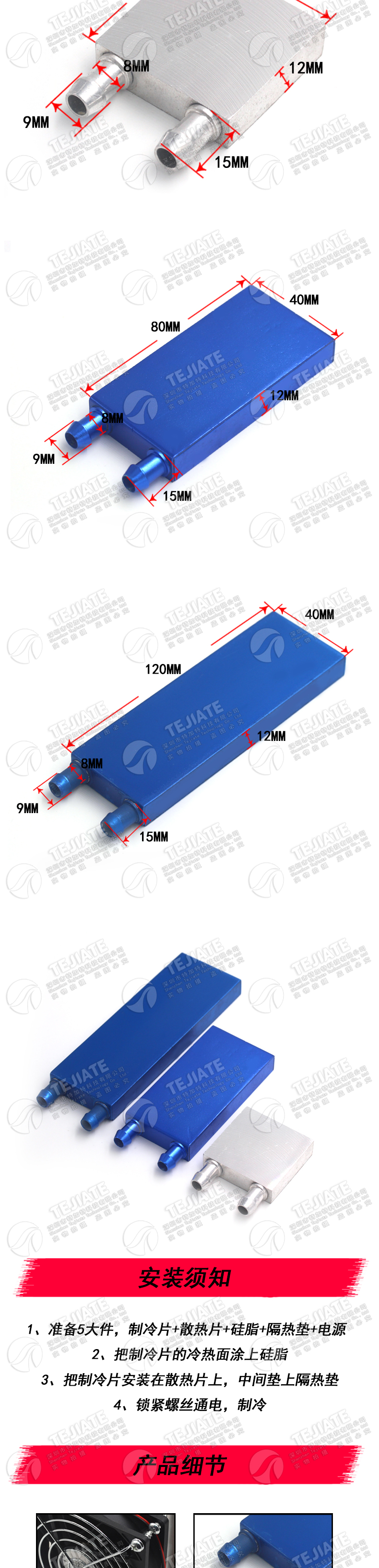 制冷片半导体制冷器12V饮水机空调冷电子diy散热套件TEC1-12706