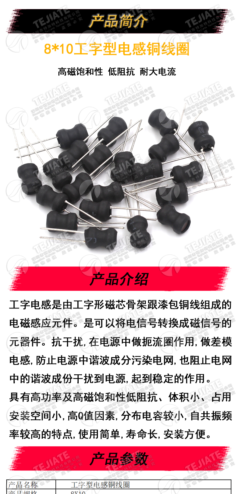 工字型8*10功率电感器线圈 4.7uH 100 22 33 470 220 68 10MH电感