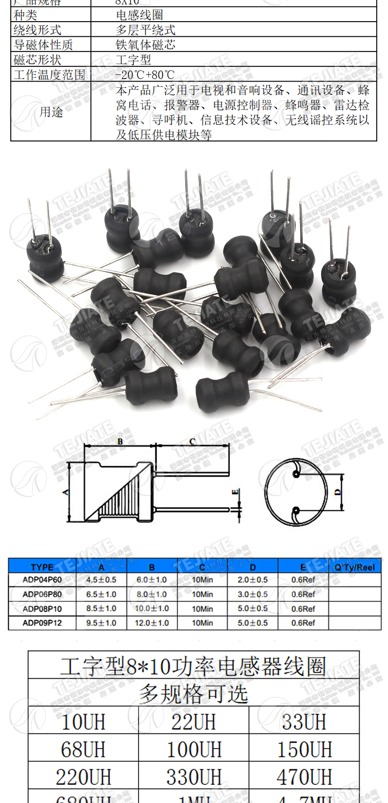 工字型8*10功率电感器线圈 4.7uH 100 22 33 470 220 68 10MH电感