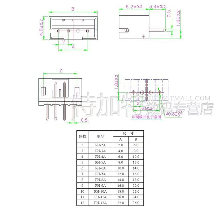 特加特 PH2.0mm 2P/3P/4P/5P/6P/7P-12P 接插件 弯针座+插头+簧片