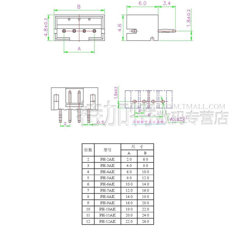 特加特 PH2.0mm 2P/3P/4P/5P/6P/7P-12P 接插件 弯针座+插头+簧片
