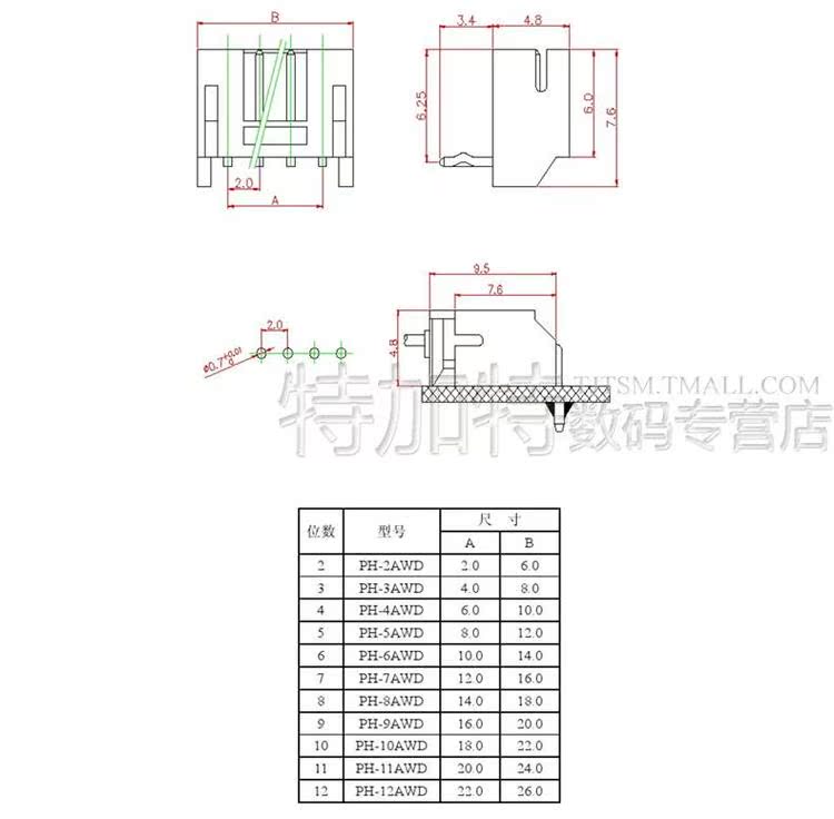 特加特 PH2.0mm 2P/3P/4P/5P/6P/7P-12P 接插件 弯针座+插头+簧片