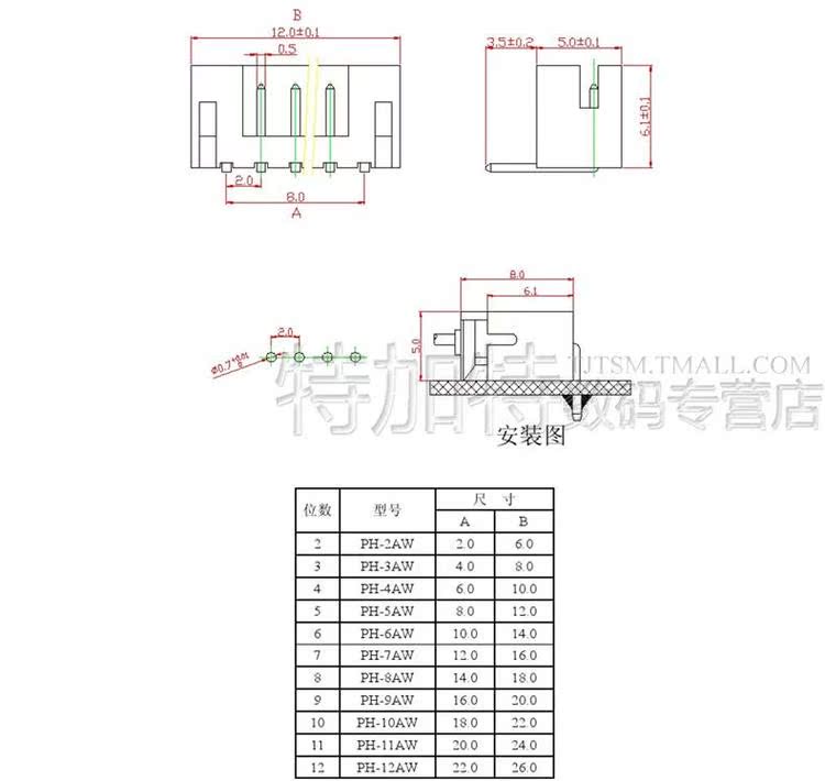 特加特 PH2.0mm 2P/3P/4P/5P/6P/7P-12P 接插件 弯针座+插头+簧片
