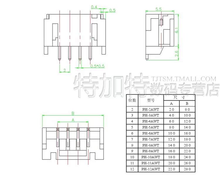 特加特 PH2.0mm 2P/3P/4P/5P/6P/7P-12P 接插件 弯针座+插头+簧片