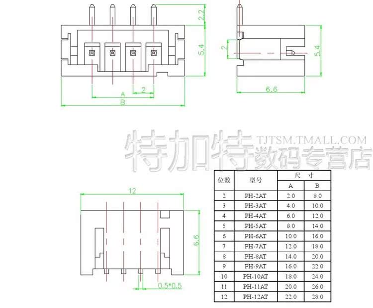 特加特 PH2.0mm 2P/3P/4P/5P/6P/7P-12P 接插件 弯针座+插头+簧片