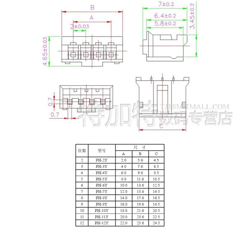 特加特 PH2.0mm 2P/3P/4P/5P/6P/7P-12P 接插件 弯针座+插头+簧片