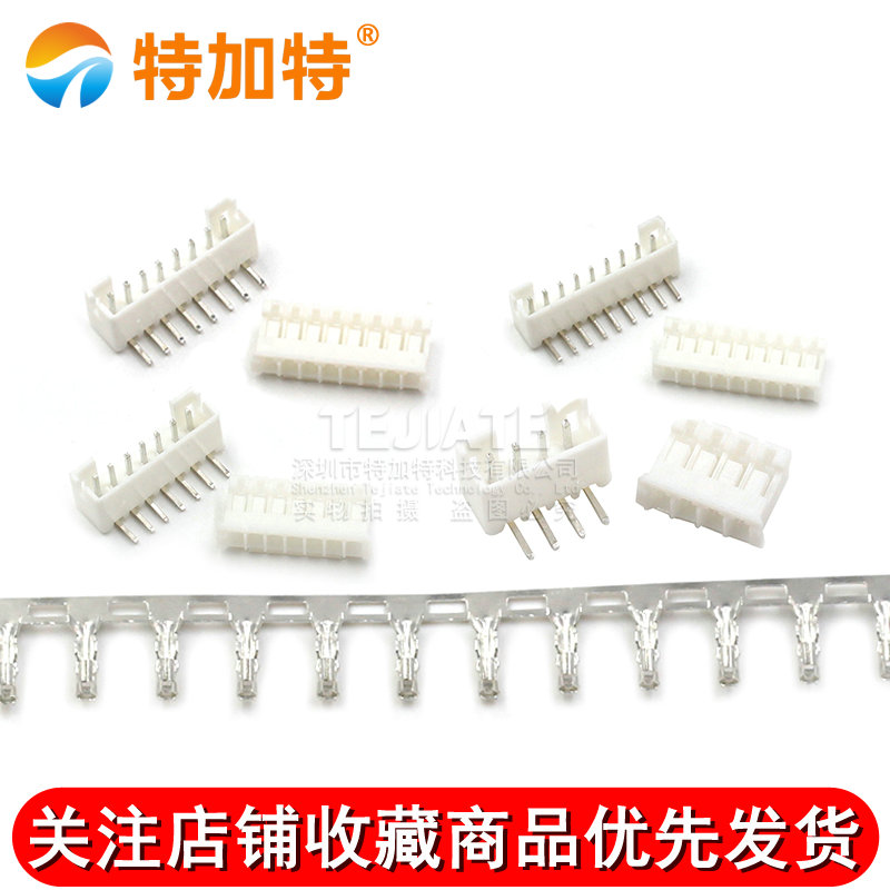 特加特 PH2.0mm 2P/3P/4P/5P/6P/7P-12P 接插件 弯针座+插头+簧片 