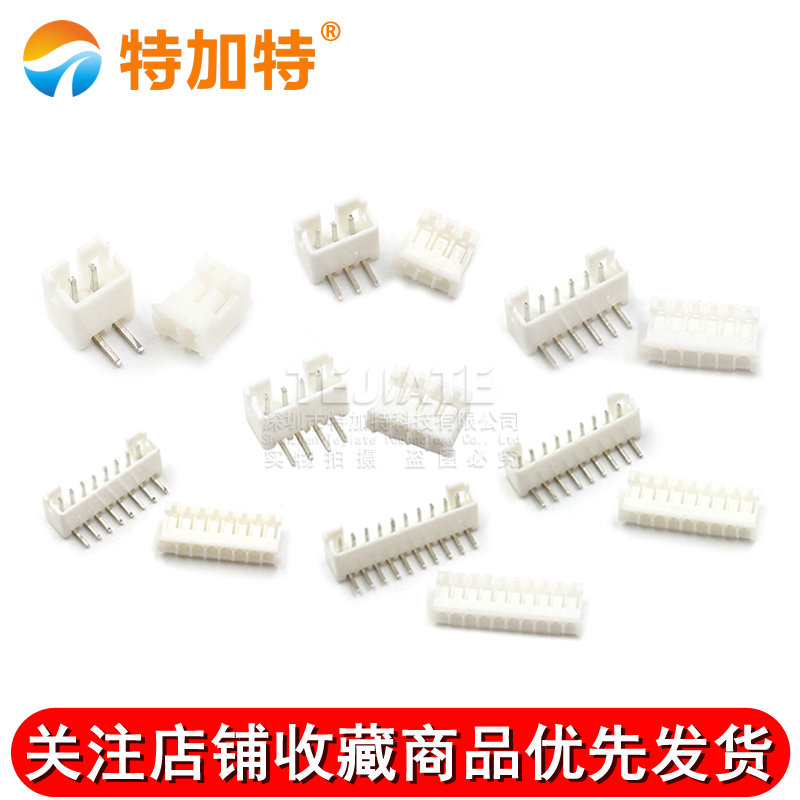 特加特 PH2.0mm 2P/3P/4P/5P/6P/7P-12P 接插件 弯针座+插头+簧片 