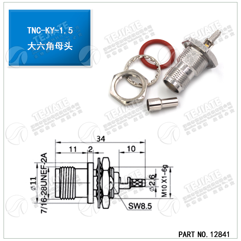 TNC-J-K-1.5-3-5-7公头母头接线头TNC射频电缆组件全铜接线连接头