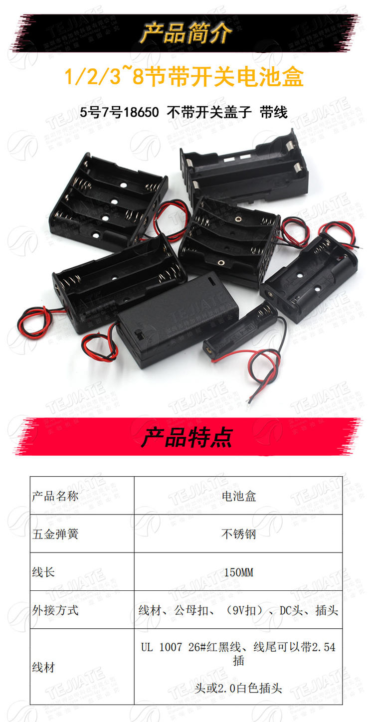 电池盒五5号七7号18650带开关带盖电池座子1节2节3/4/5/6/8节9V