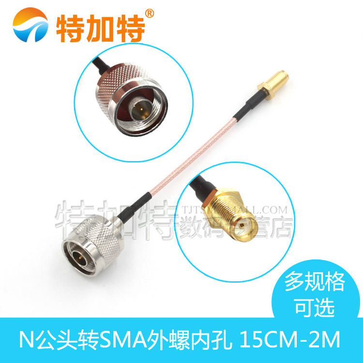 SMA转N公头/母头 连接延长线转接线RG316馈线 SMA-J转N-J屏蔽线