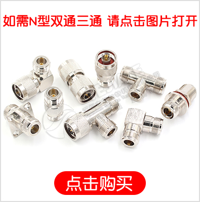 SMA转N公头/母头 连接延长线转接线RG316馈线 SMA-J转N-J屏蔽线