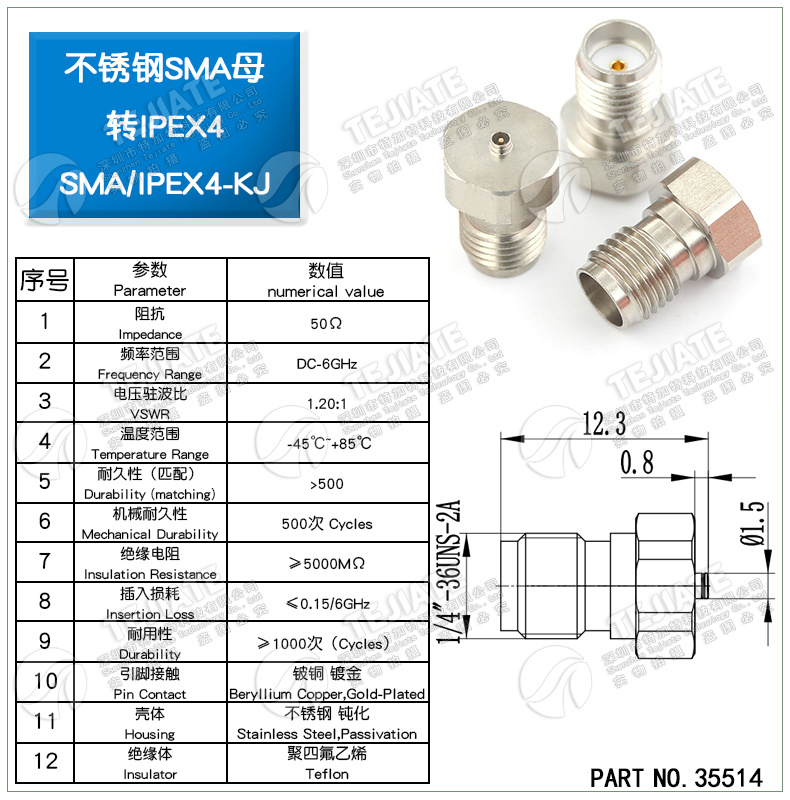 IPX射频同轴测试头 SMA转IPEX一代三四五代全铜不锈钢转接头DC-6G