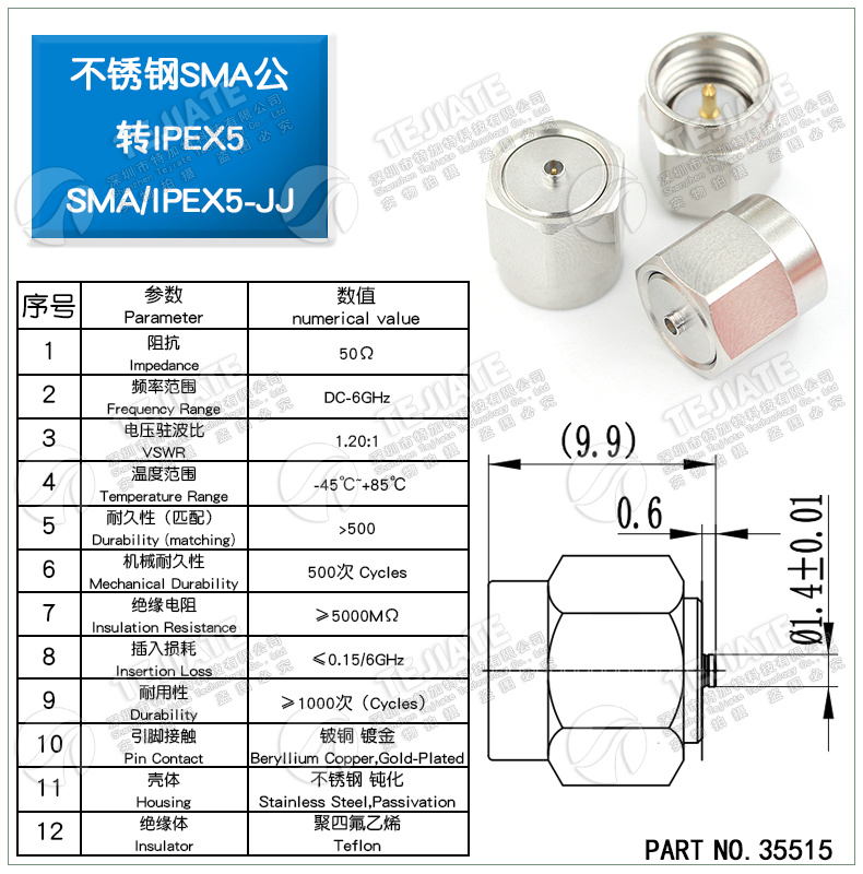 IPX射频同轴测试头 SMA转IPEX一代三四五代全铜不锈钢转接头DC-6G