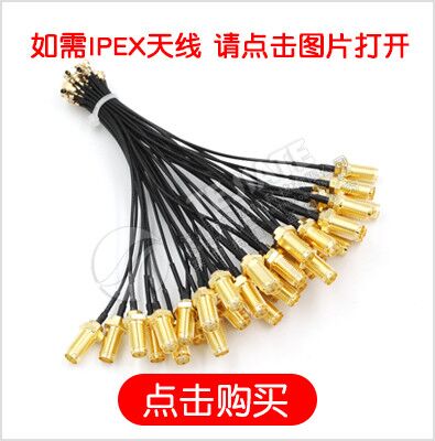 IPX射频同轴测试头 SMA转IPEX一代三四五代全铜不锈钢转接头DC-6G