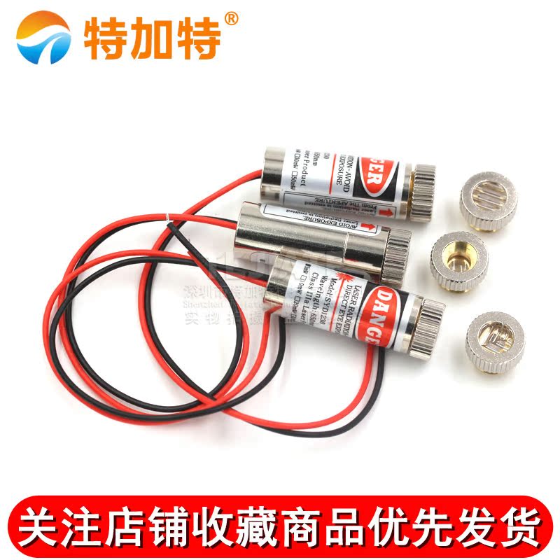 点状/十字/一字组激光头 激光器模组 激光管/笔/手电配件5mW红色 