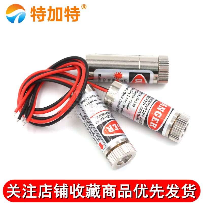 点状/十字/一字组激光头 激光器模组 激光管/笔/手电配件5mW红色 