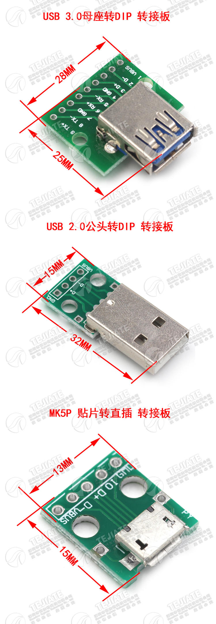 USB转2.0 3.0母座/公头MICRO直插转接板已焊接模块手机电源数据线