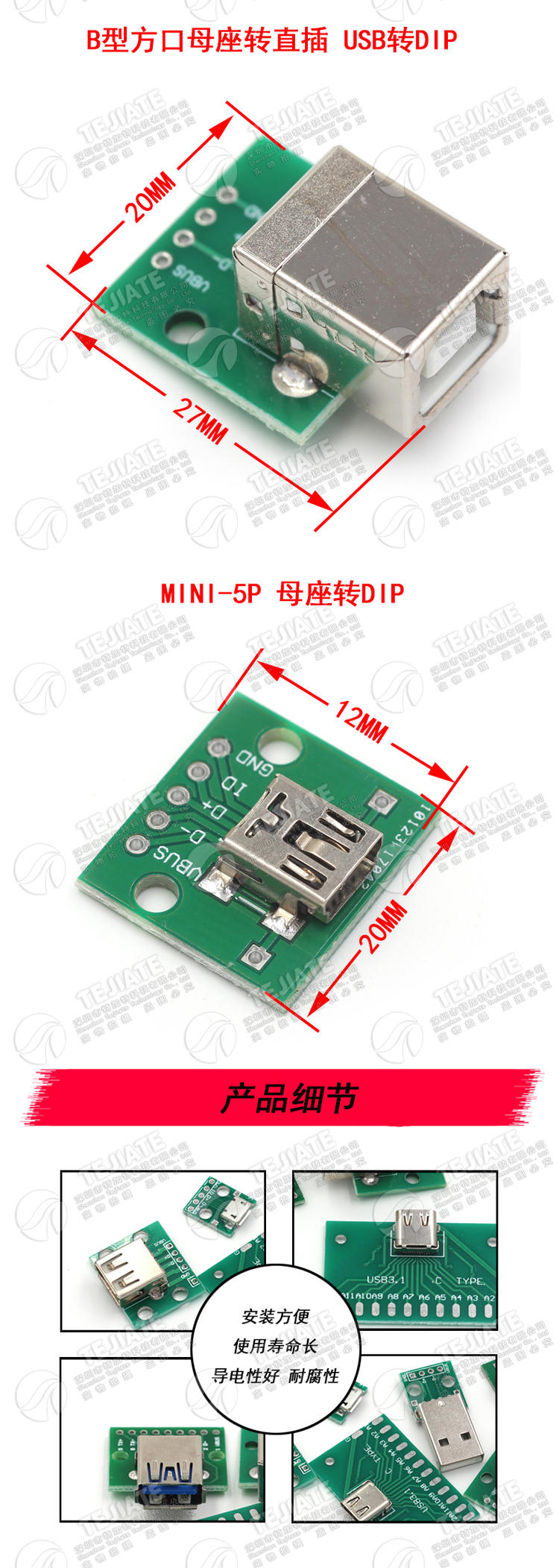 USB转2.0 3.0母座/公头MICRO直插转接板已焊接模块手机电源数据线