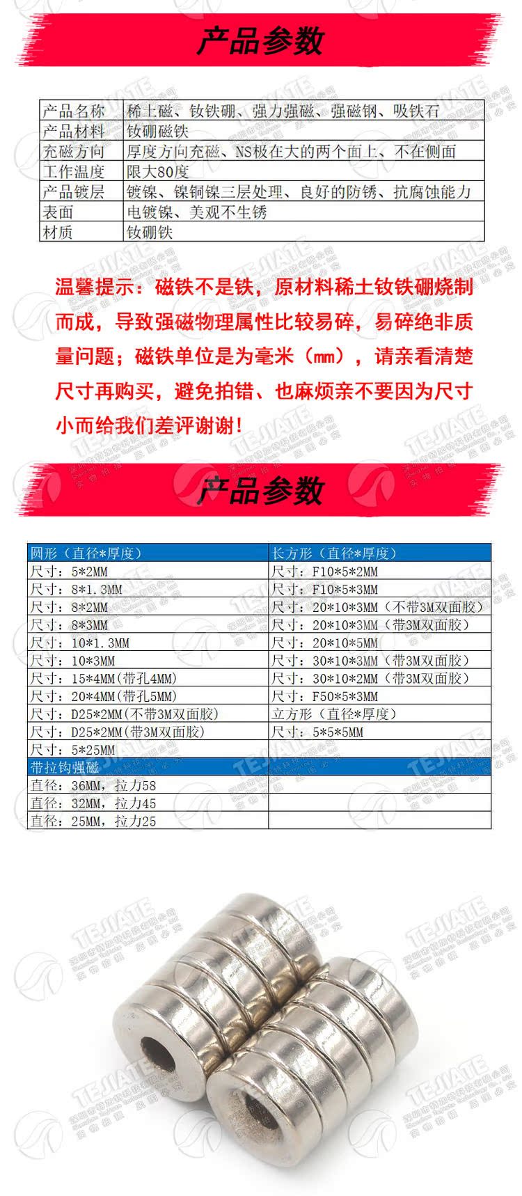 小磁钢吸铁石强力强磁钕铁硼磁铁圆形长方形魔方磁铁片打捞8D25