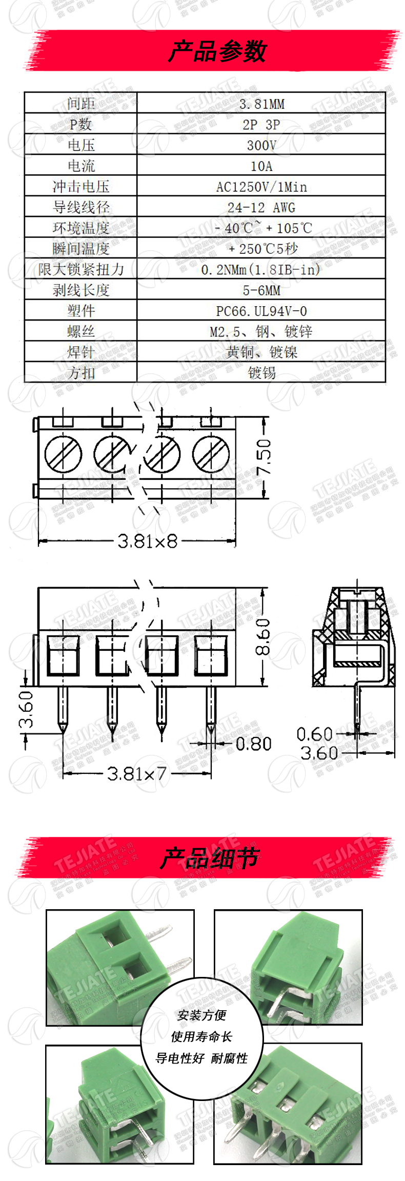 接线端子 螺钉式PCB端子DC/KF128-2P/3/4/5/14P间距3.81MM可拼接