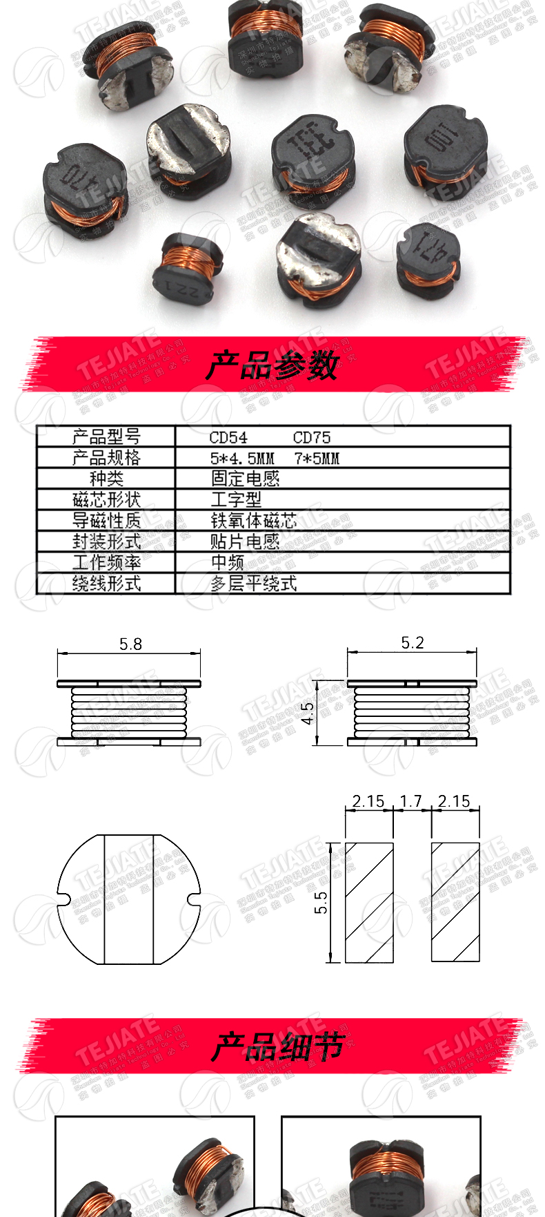 CD54/75贴片功率电感1uH/10/4.7/100/101/221/331/4R7/470/220