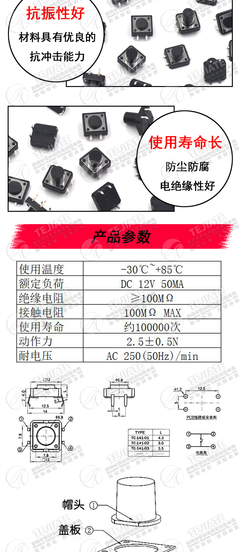 立式4脚轻触按键微动开关12x12x4.3/5/6/7/8/9/10/11/12/16mm直插