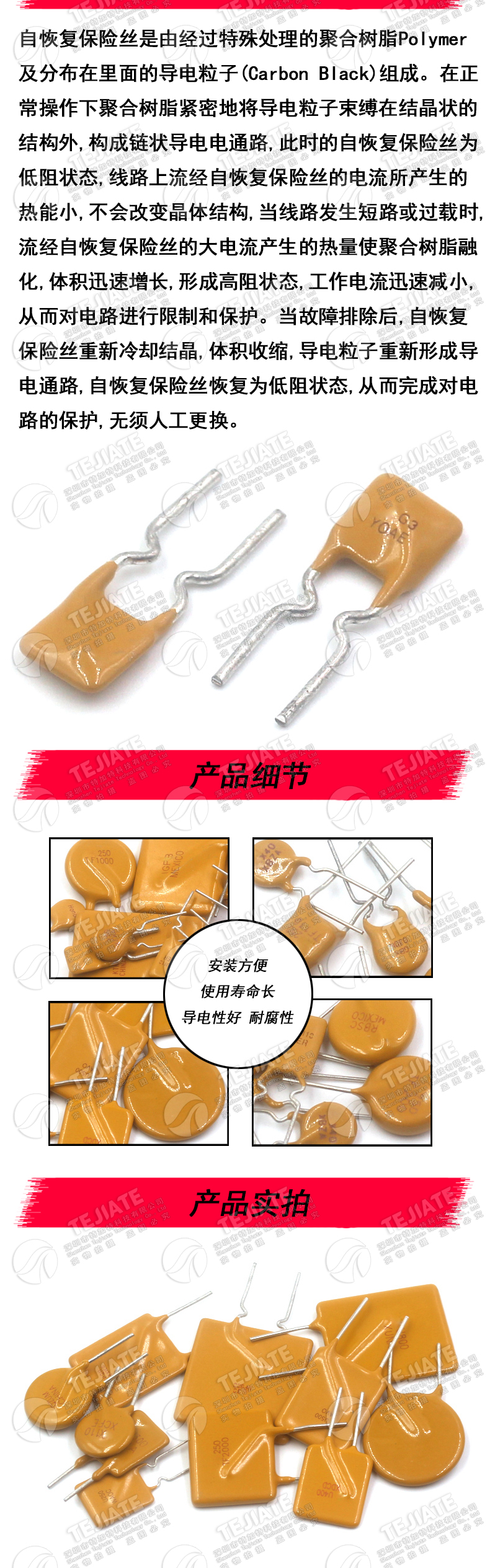 PPTC自恢复保险丝 RUEF250/RGEF300/TRF250/RXEF030 直插保险丝
