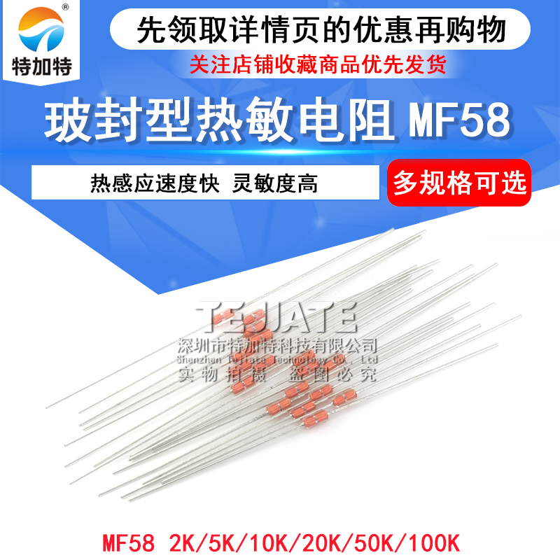玻封型热敏电阻MF58 5K 15K 50K 100K 500K NTC电磁炉温度传感器