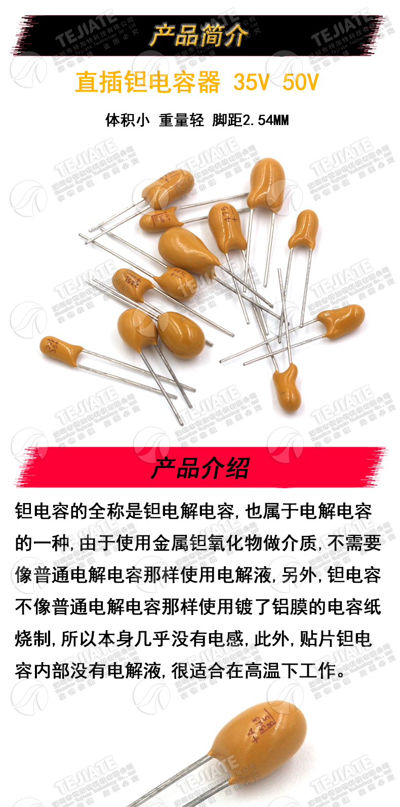 直插 钽电容35V 50V 0.1UF/0.22/0.47/1UF/2.2/3.3/4.7/10UF/22UF