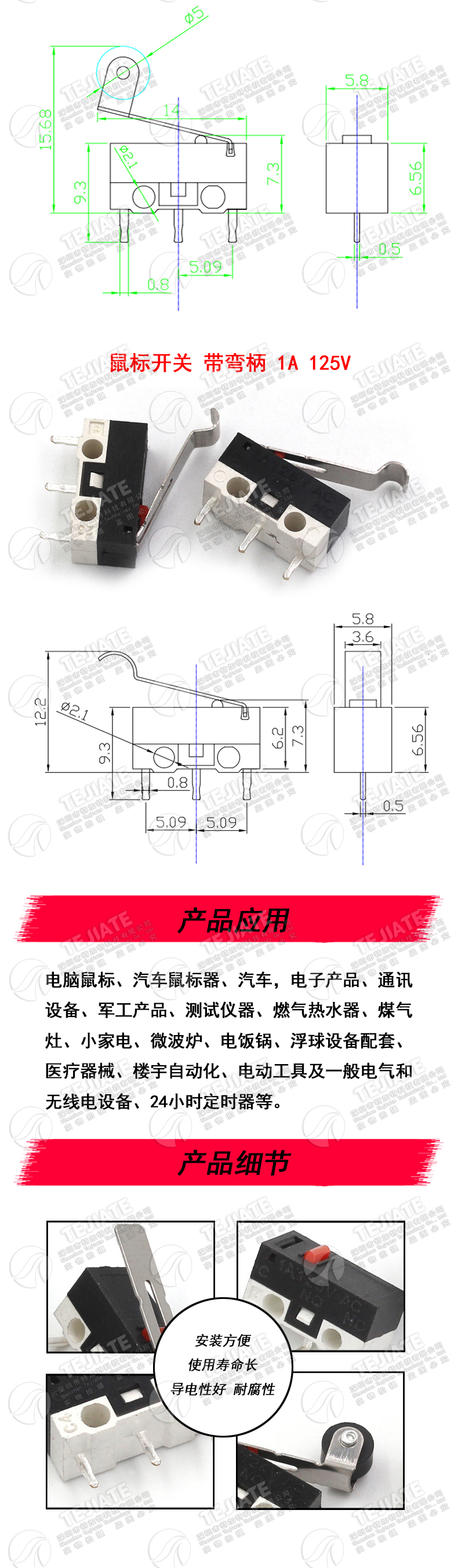 鼠标开关 三脚带柄滚轮按键左右弯脚 轻微动开关1A 125VAC