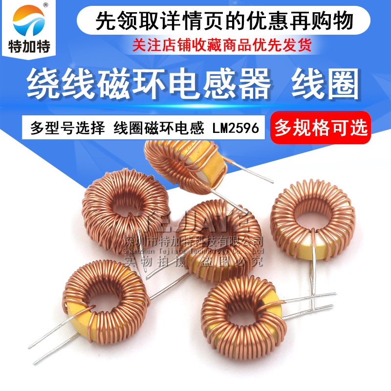 环形电感器33UH 100UH 47UH 470UH 3A 6A 绕线线圈磁环电感lm2596