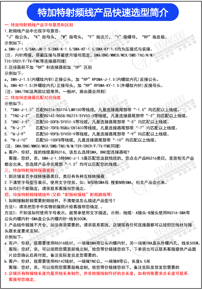 SMA转接线 射频线 RG316延长线 SMA外螺内针/孔转外螺内孔/针