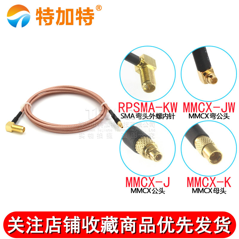 RG316射频转接线 SMA弯头外螺内针转MMCX直公母头 延长MMCX弯公头 TEJIATE/特加特