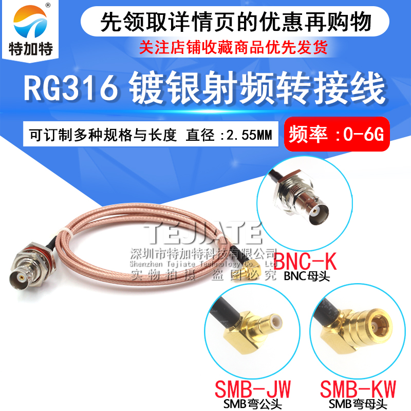 RG316射频同轴连接线 BNC母头转SMB弯公母头 Q9示波器转接镀银线