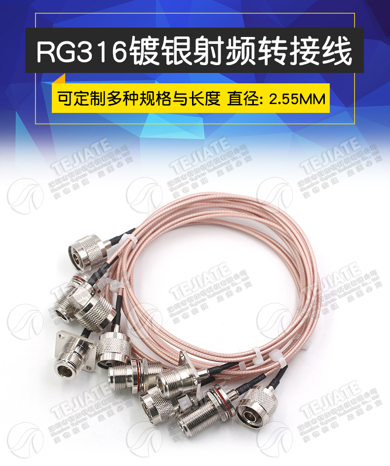 N型射频连接线L16-JJ-KK/N-JK-KKF公头转母头RG316天线延长转接线