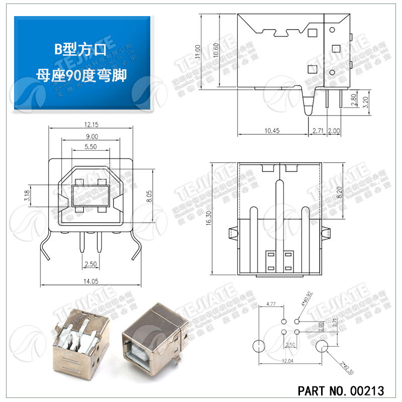 特加特|USB母头 B型接口 方形母座 90度方口 半铜打印机用(10只)