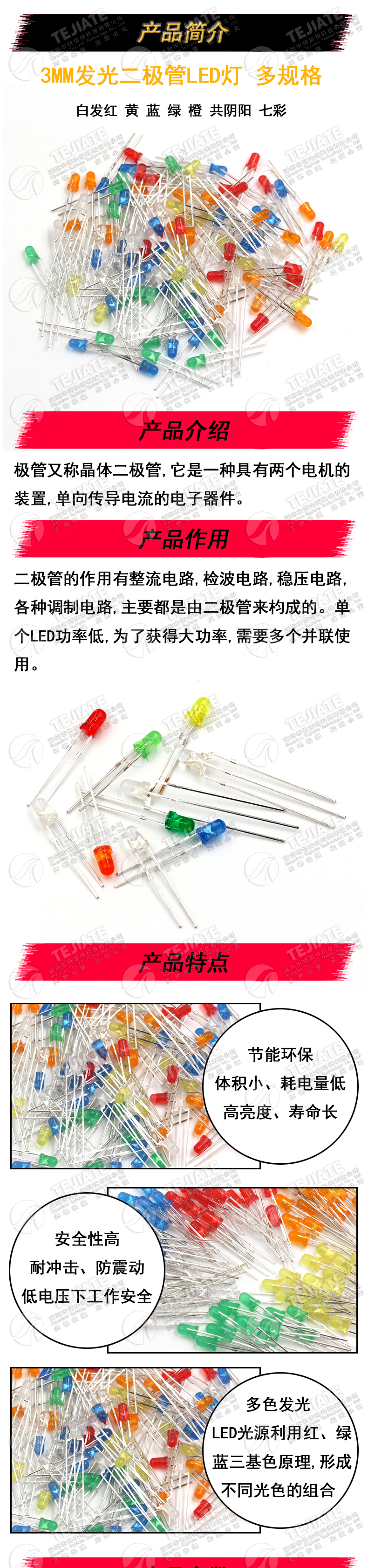 3mm发光二极管LED灯珠 高亮白发红黄蓝绿共阳阴紫色七彩红发绿发