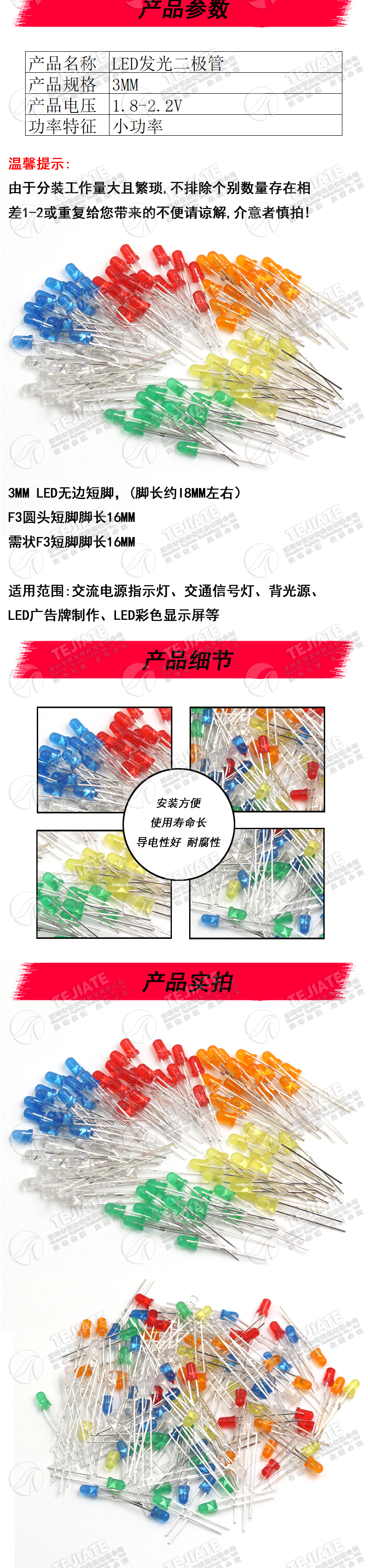 3mm发光二极管LED灯珠 高亮白发红黄蓝绿共阳阴紫色七彩红发绿发