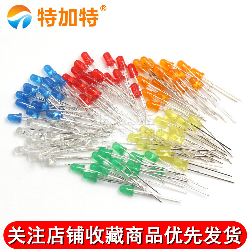 3mm发光二极管LED灯珠 高亮白发红黄蓝绿共阳阴紫色七彩红发绿发 