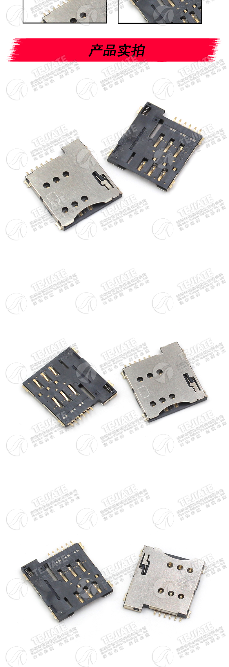小卡6P MICRO SIM 6P自弹 手机SIM卡座 卡座 自弹 PUSH SIM小卡