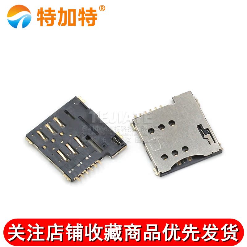 小卡6P MICRO SIM 6P自弹 手机SIM卡座 卡座 自弹 PUSH SIM小卡 